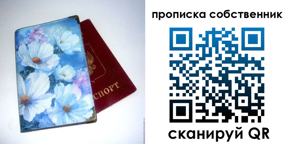 временная регистрация для школы в Исилькуле