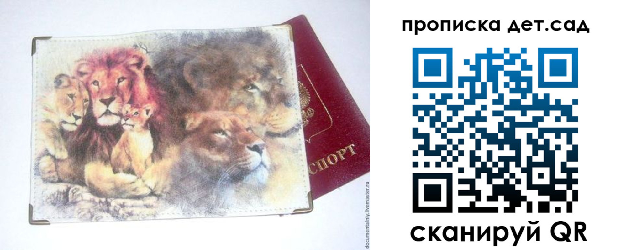 прописка регистрация в Исилькуле